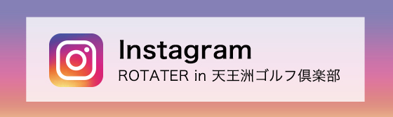 ROTATERロゴ